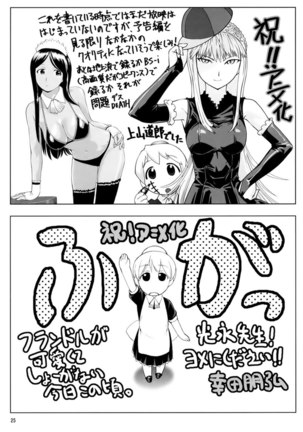 Kaibutsu Shoujo Page #24