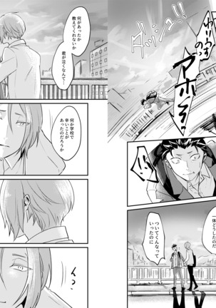 Ouji wa Kiss de Mezameruka - Page 13