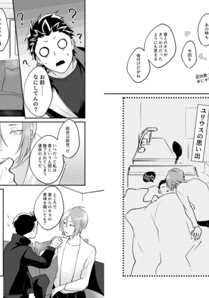 Ouji wa Kiss de Mezameruka - Page 18