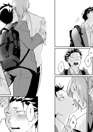 Ouji wa Kiss de Mezameruka - Page 14