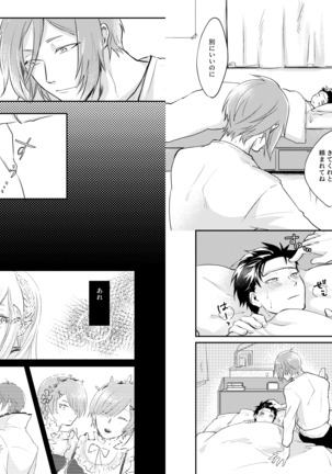 Ouji wa Kiss de Mezameruka - Page 4