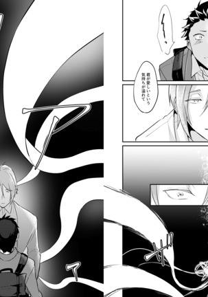 Ouji wa Kiss de Mezameruka - Page 15
