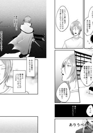 Ouji wa Kiss de Mezameruka - Page 9