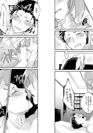 Ouji wa Kiss de Mezameruka - Page 20