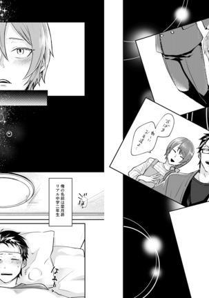 Ouji wa Kiss de Mezameruka - Page 3