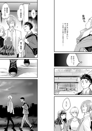 Ouji wa Kiss de Mezameruka - Page 11