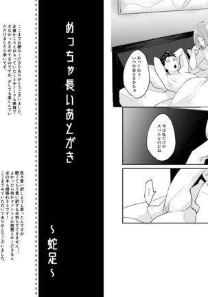 Ouji wa Kiss de Mezameruka - Page 25
