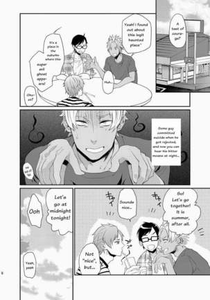 Nanidameshi Page #5