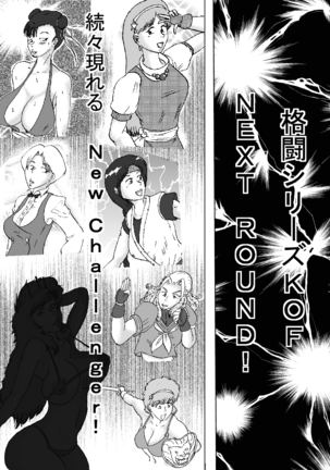 Fight Series KOF M ROUND2 Page #31