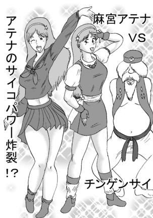 Fight Series KOF M ROUND2 Page #33