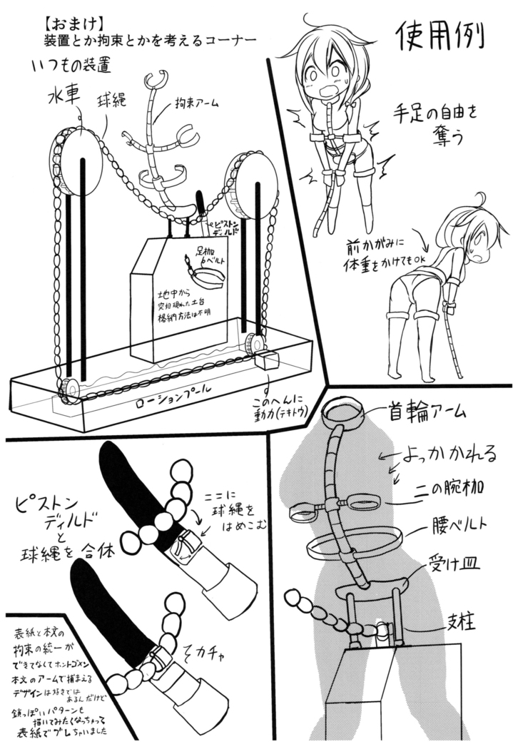 Kuchikukan Shigure Kyousei Zecchou Souchi Sono Ni | 구축함 시구레 강제절정장치 그 두번째