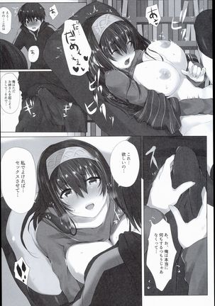 H na Onnanoko wa... Osuki desu ka? Page #16