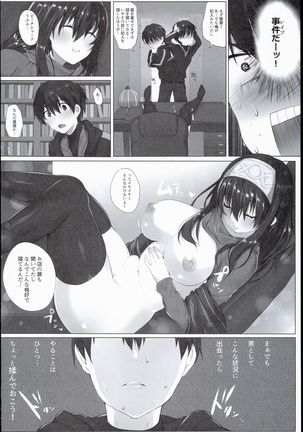 H na Onnanoko wa... Osuki desu ka? Page #12
