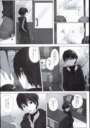 H na Onnanoko wa... Osuki desu ka? Page #10