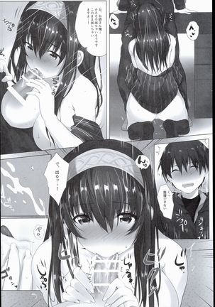 H na Onnanoko wa... Osuki desu ka? - Page 18