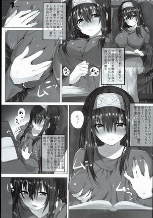 H na Onnanoko wa... Osuki desu ka? Page #5