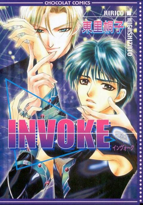 Invoke