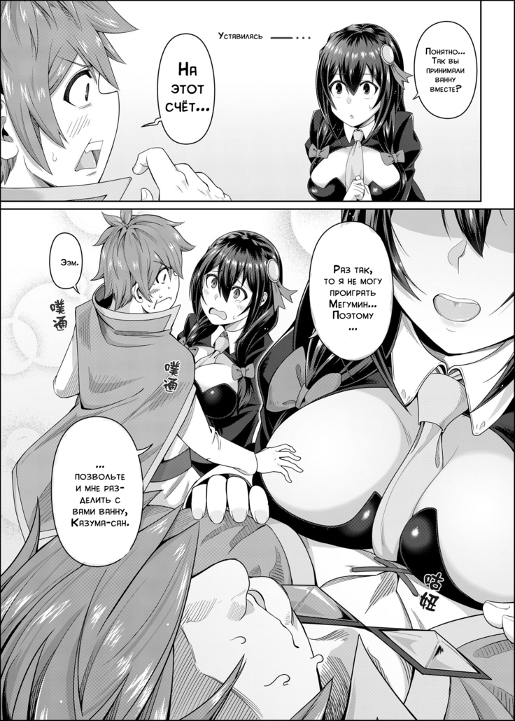 Kouma Kesshouroku | Contest Record of the Crimson Demons