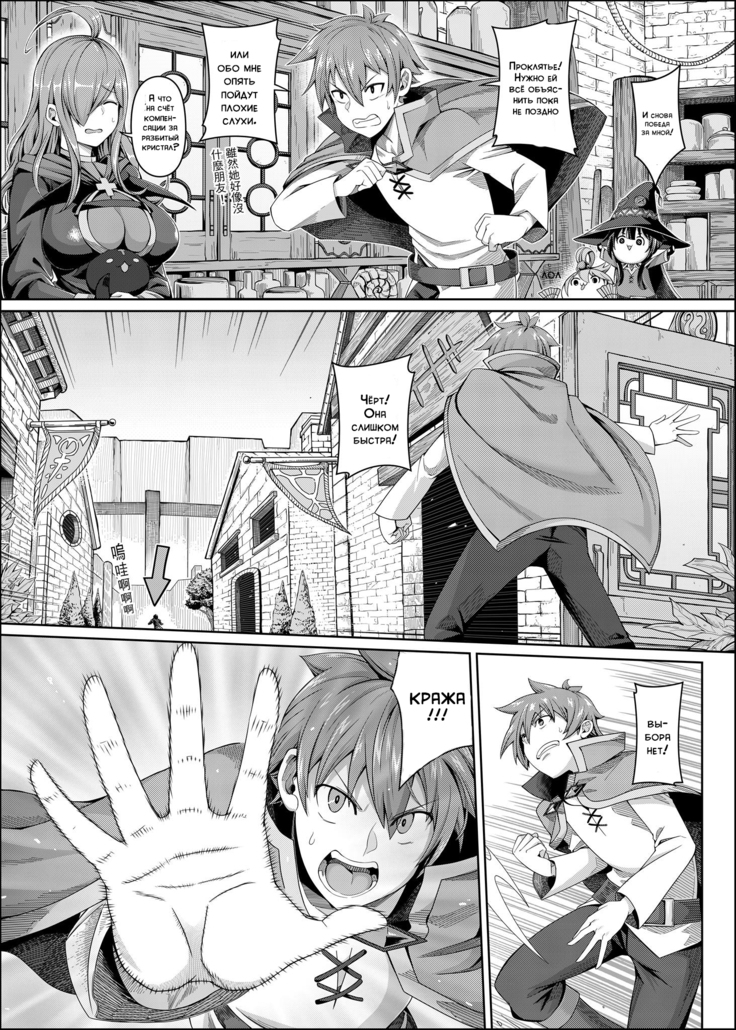Kouma Kesshouroku | Contest Record of the Crimson Demons