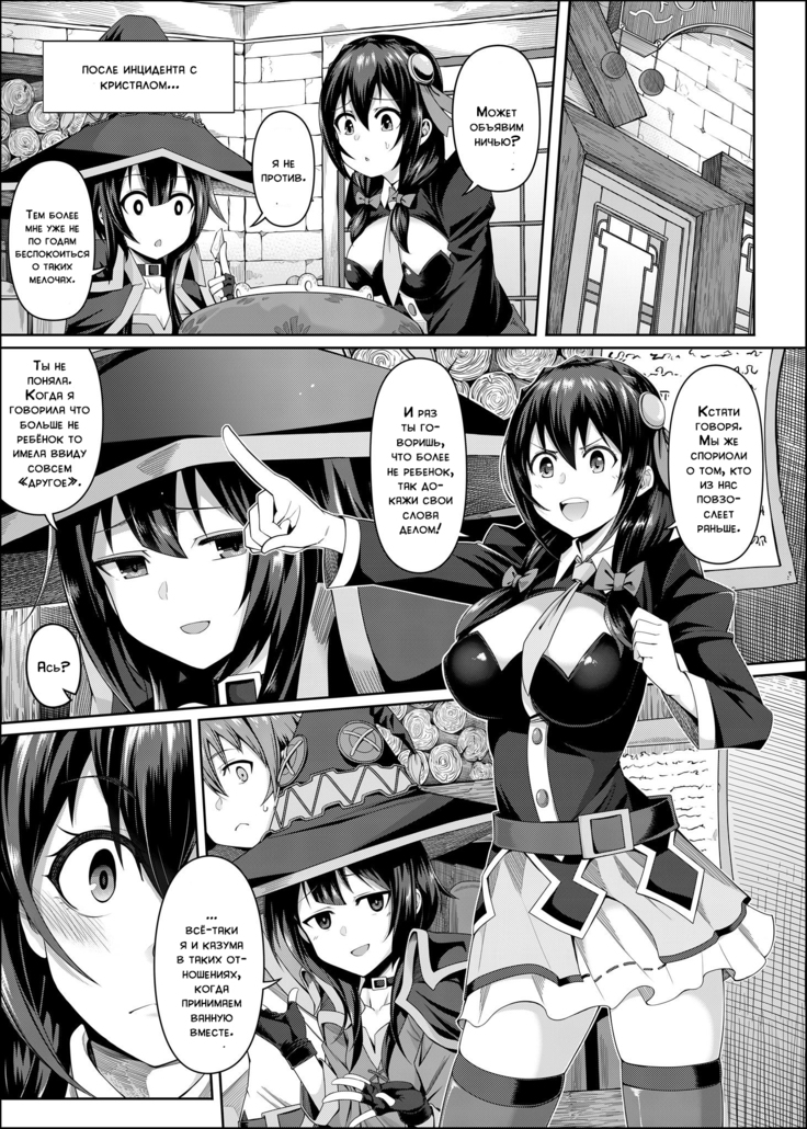 Kouma Kesshouroku | Contest Record of the Crimson Demons