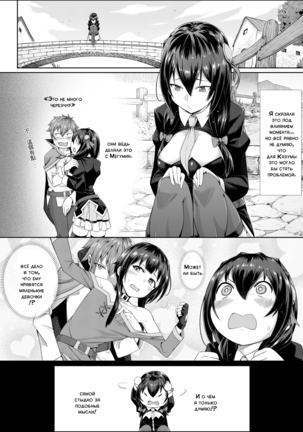 Kouma Kesshouroku | Contest Record of the Crimson Demons Page #28
