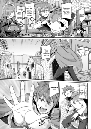 Kouma Kesshouroku | Contest Record of the Crimson Demons Page #25