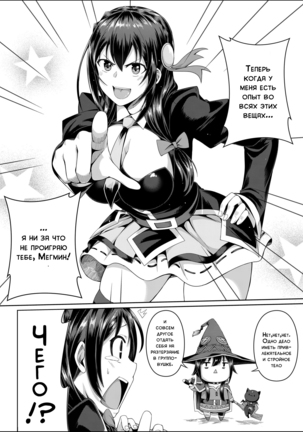 Kouma Kesshouroku | Contest Record of the Crimson Demons Page #20