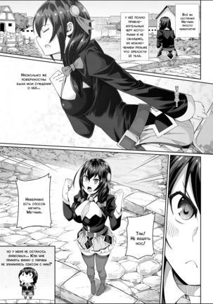 Kouma Kesshouroku | Contest Record of the Crimson Demons Page #29