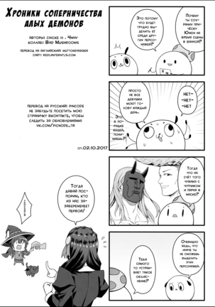 Kouma Kesshouroku | Contest Record of the Crimson Demons - Page 21