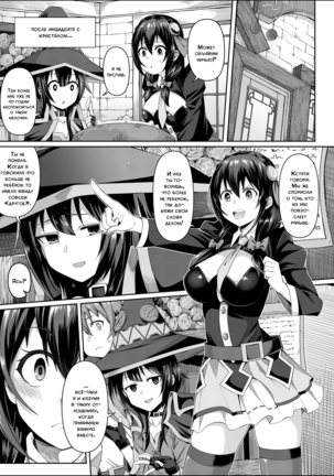 Kouma Kesshouroku | Contest Record of the Crimson Demons Page #23