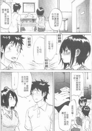 Maigo no Bokura no H ni Tsuite - Page 142