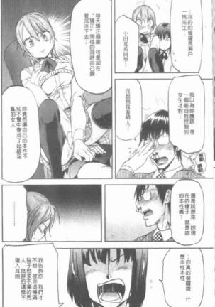 Maigo no Bokura no H ni Tsuite Page #52