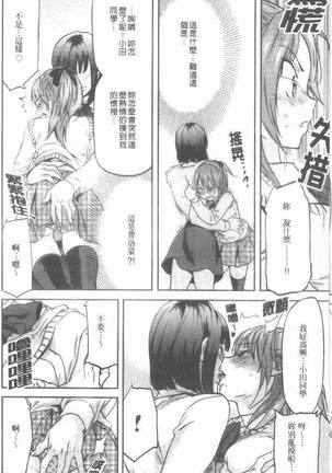 Maigo no Bokura no H ni Tsuite - Page 48