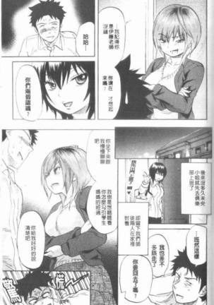 Maigo no Bokura no H ni Tsuite Page #171