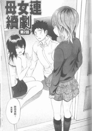 Maigo no Bokura no H ni Tsuite Page #169