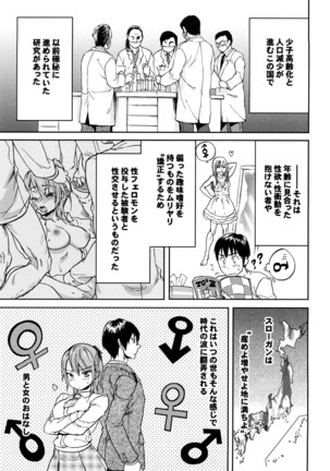 Maigo no Bokura no H ni Tsuite - Page 41