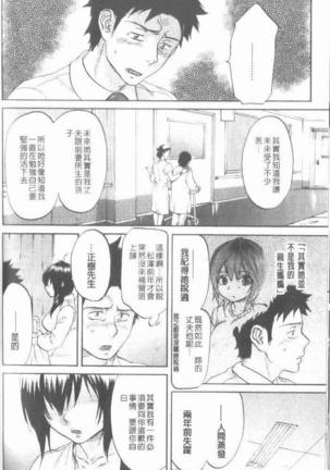 Maigo no Bokura no H ni Tsuite - Page 190