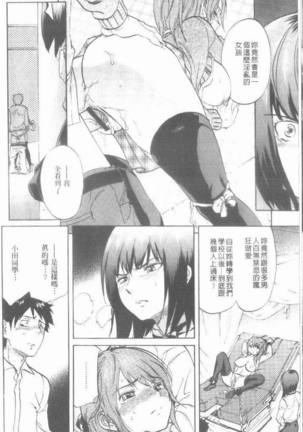 Maigo no Bokura no H ni Tsuite Page #24