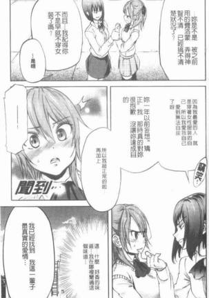 Maigo no Bokura no H ni Tsuite Page #47