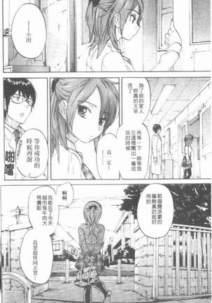 Maigo no Bokura no H ni Tsuite Page #38