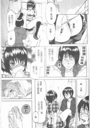 Maigo no Bokura no H ni Tsuite Page #131