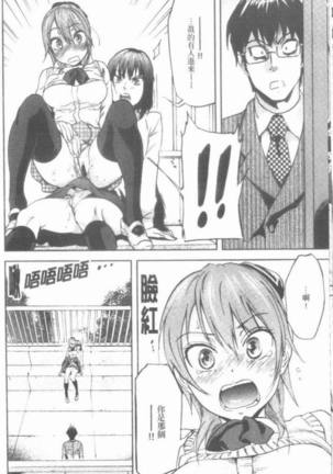 Maigo no Bokura no H ni Tsuite - Page 50