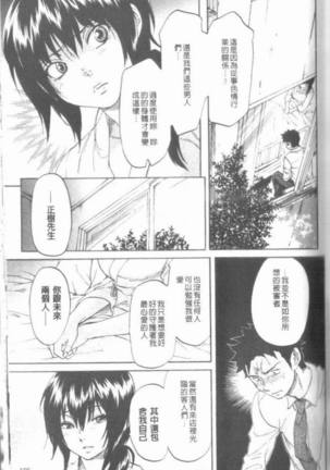 Maigo no Bokura no H ni Tsuite Page #189