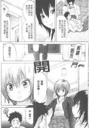 Maigo no Bokura no H ni Tsuite Page #168