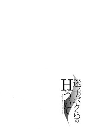 Maigo no Bokura no H ni Tsuite Page #98