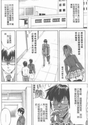 Maigo no Bokura no H ni Tsuite Page #44