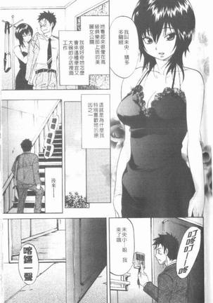 Maigo no Bokura no H ni Tsuite - Page 155