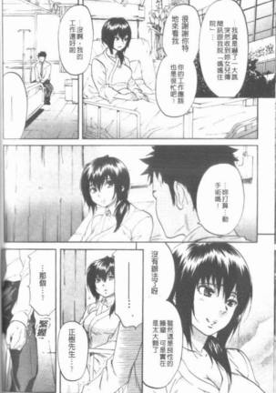 Maigo no Bokura no H ni Tsuite Page #188