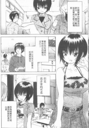 Maigo no Bokura no H ni Tsuite Page #120