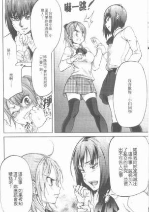 Maigo no Bokura no H ni Tsuite Page #46